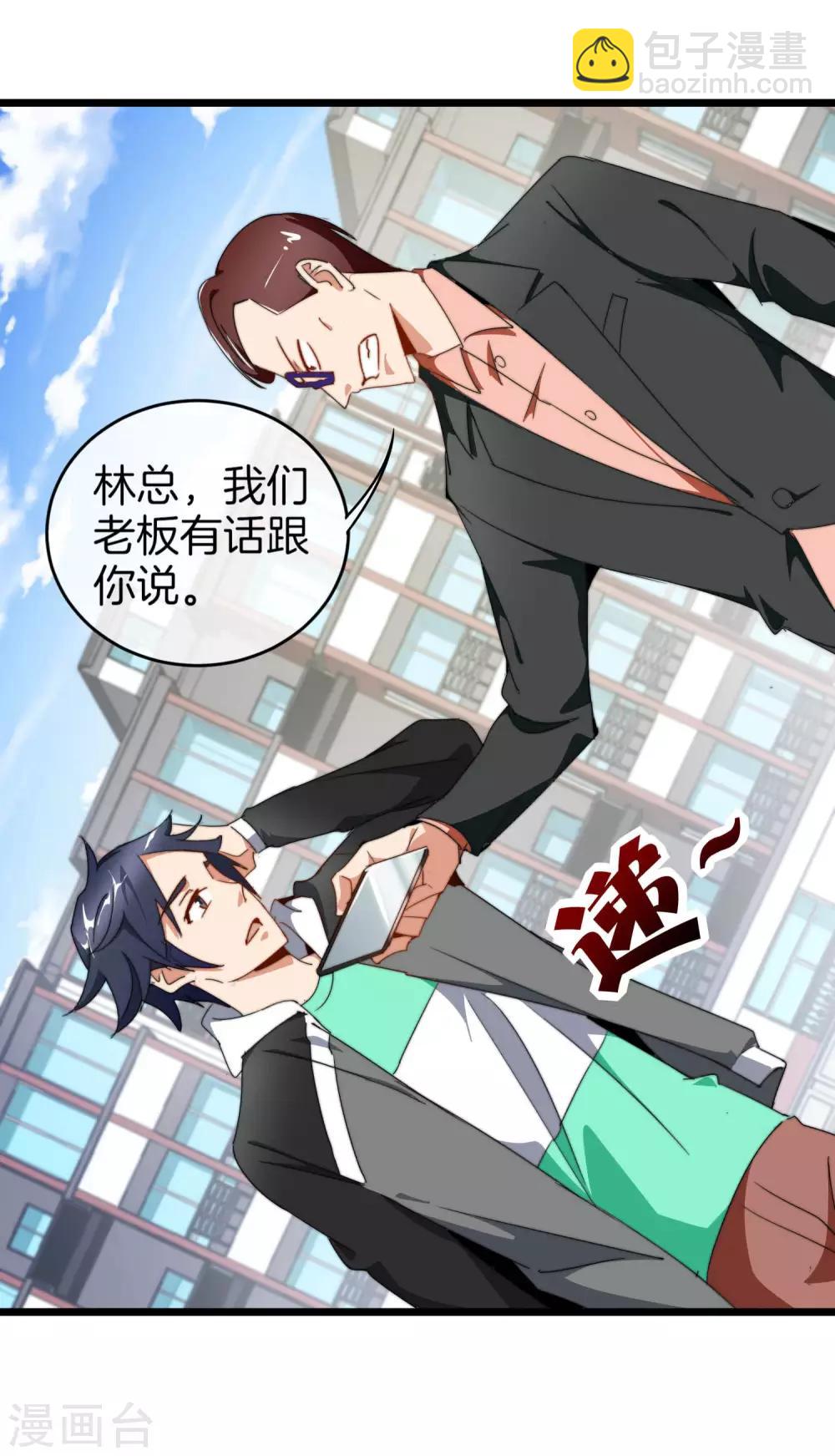 第91话 拆二代26