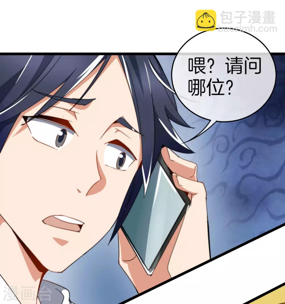 第91话 拆二代27