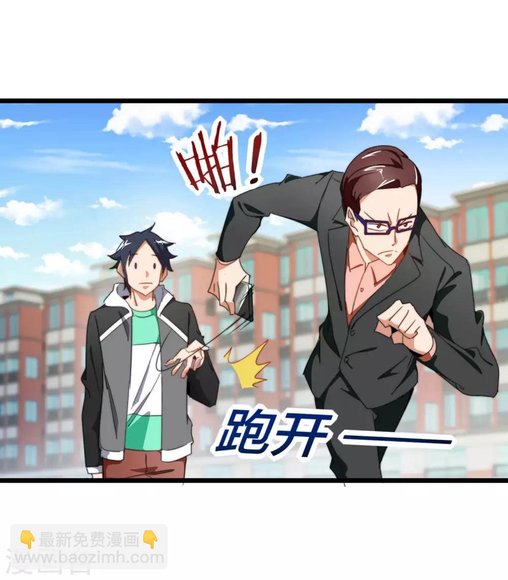 第91话 拆二代29