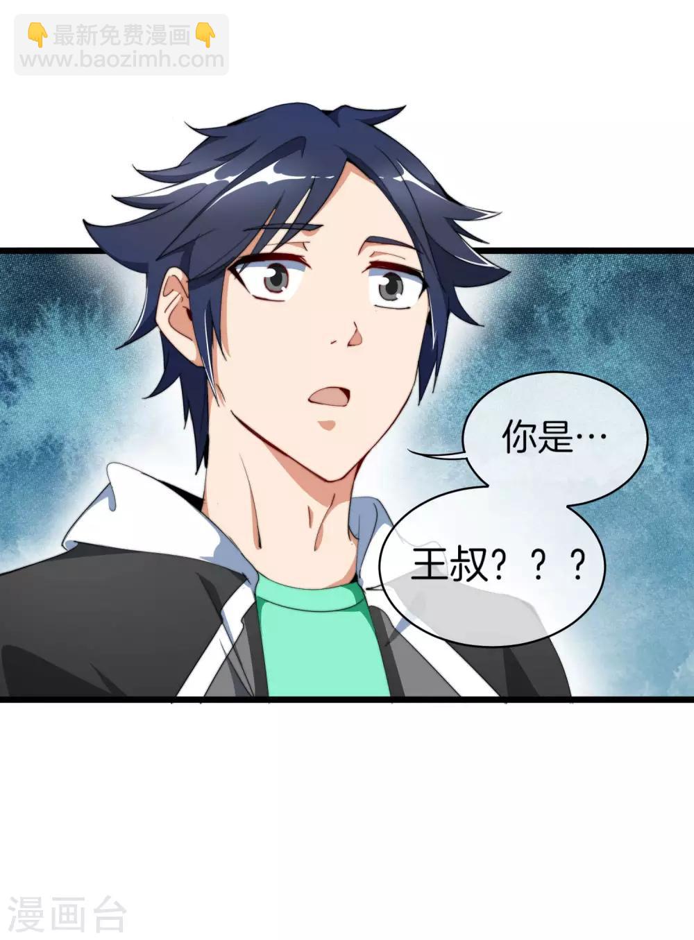 第91话 拆二代3