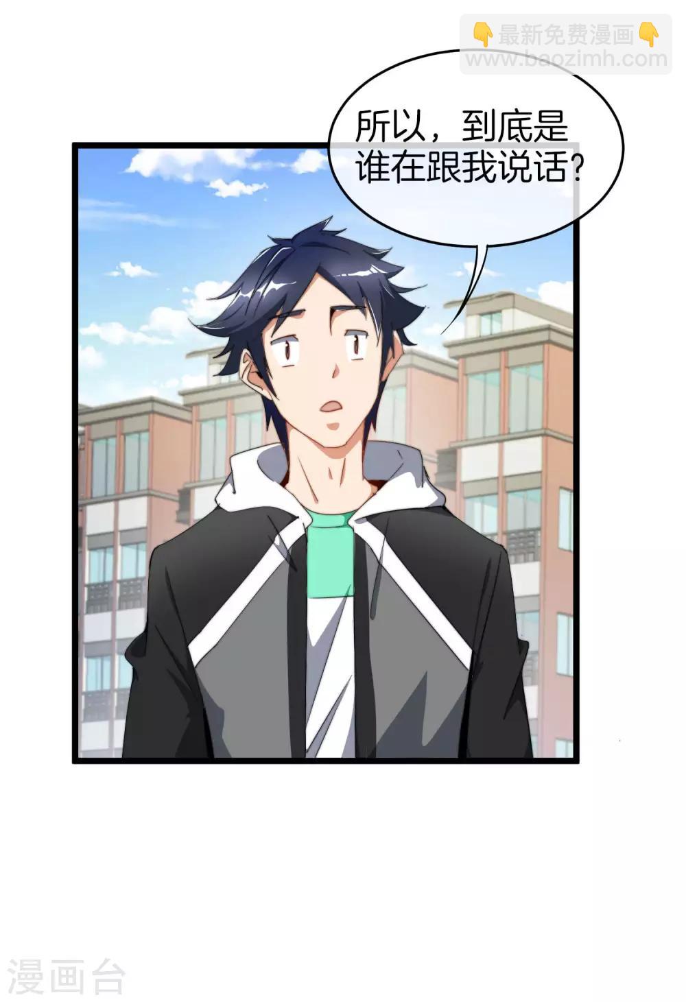 第91话 拆二代30