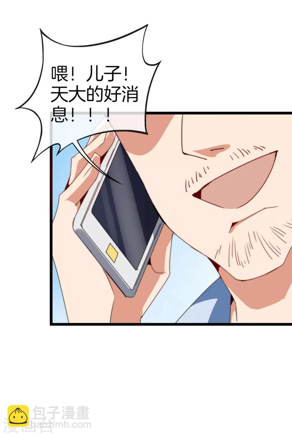 第91话 拆二代32