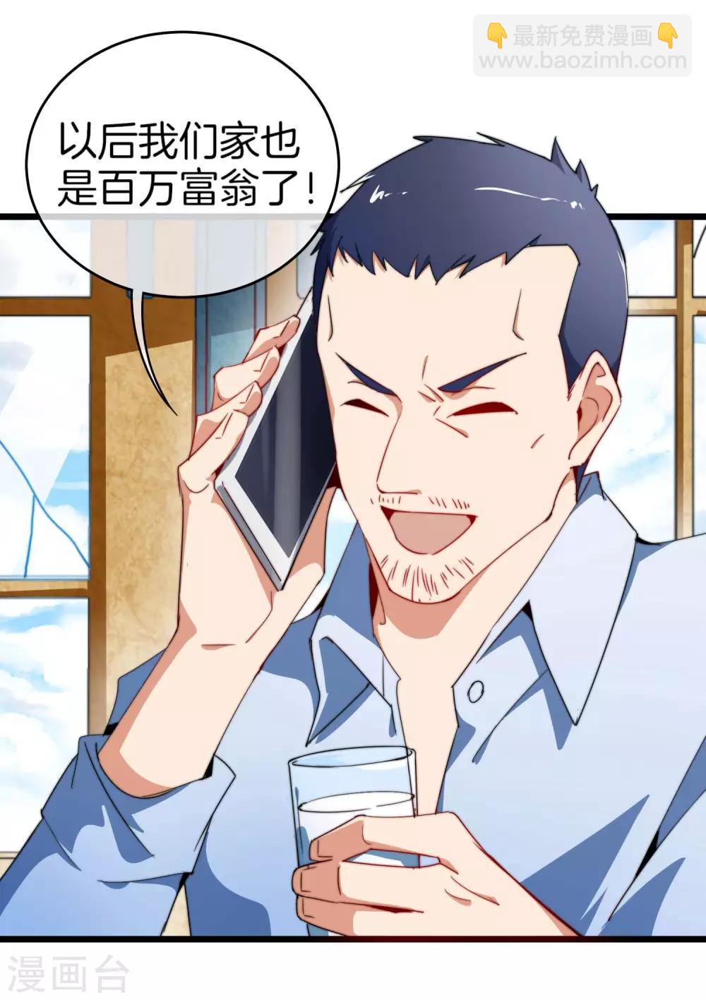第91话 拆二代35