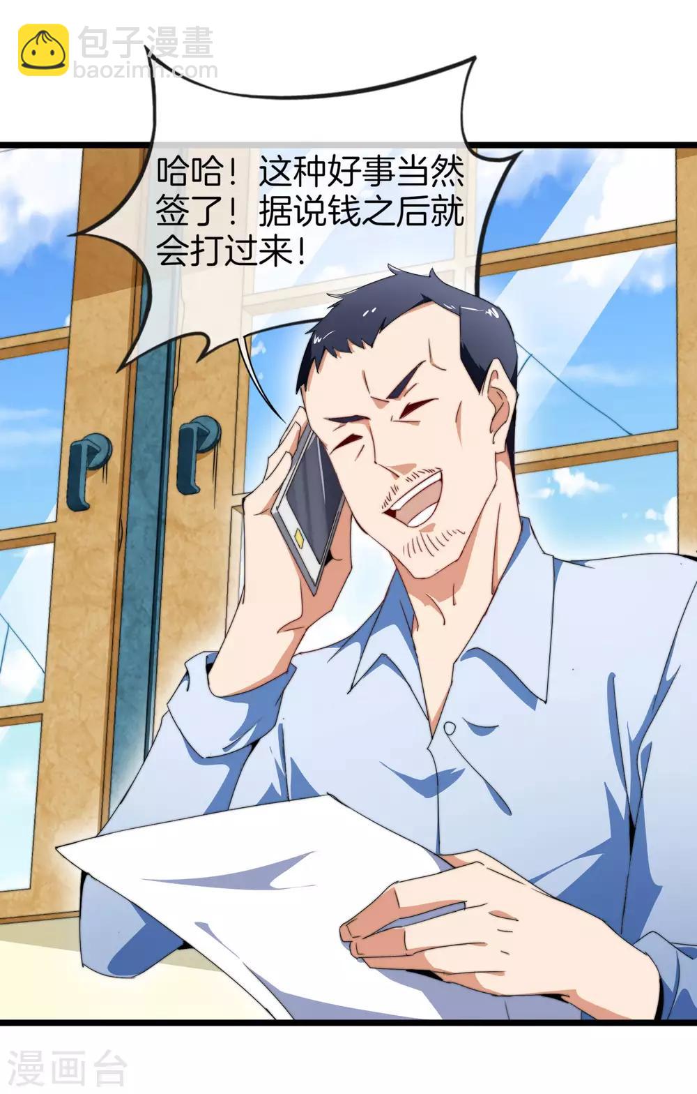 第91话 拆二代39