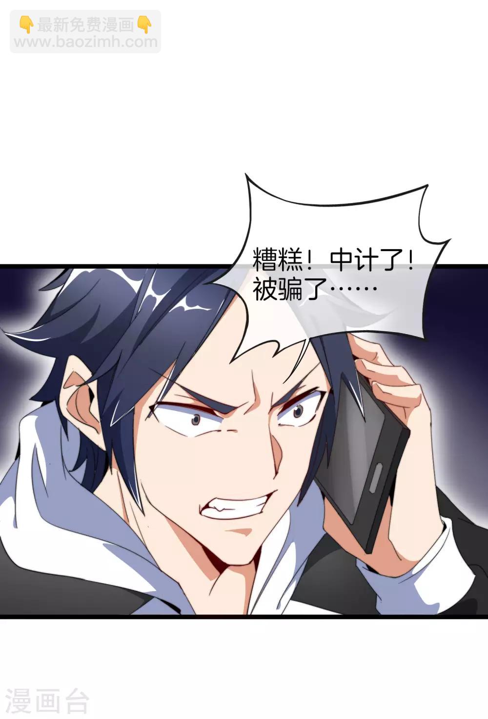 第91话 拆二代40