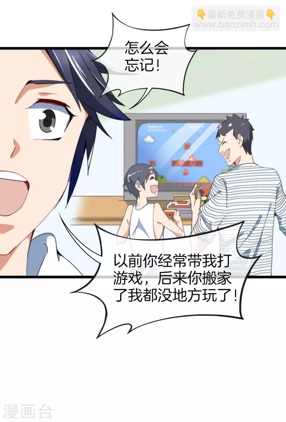 第91话 拆二代5