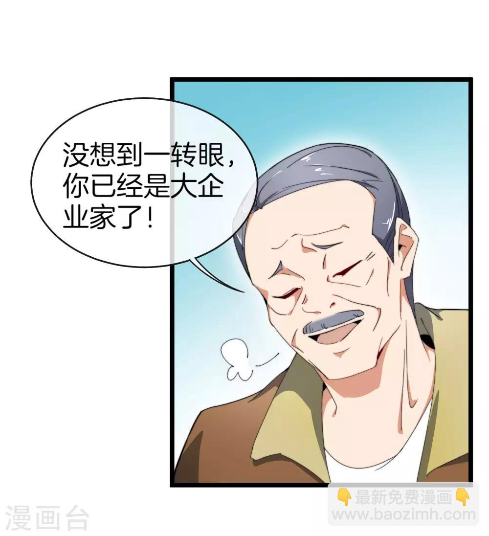 第91话 拆二代6