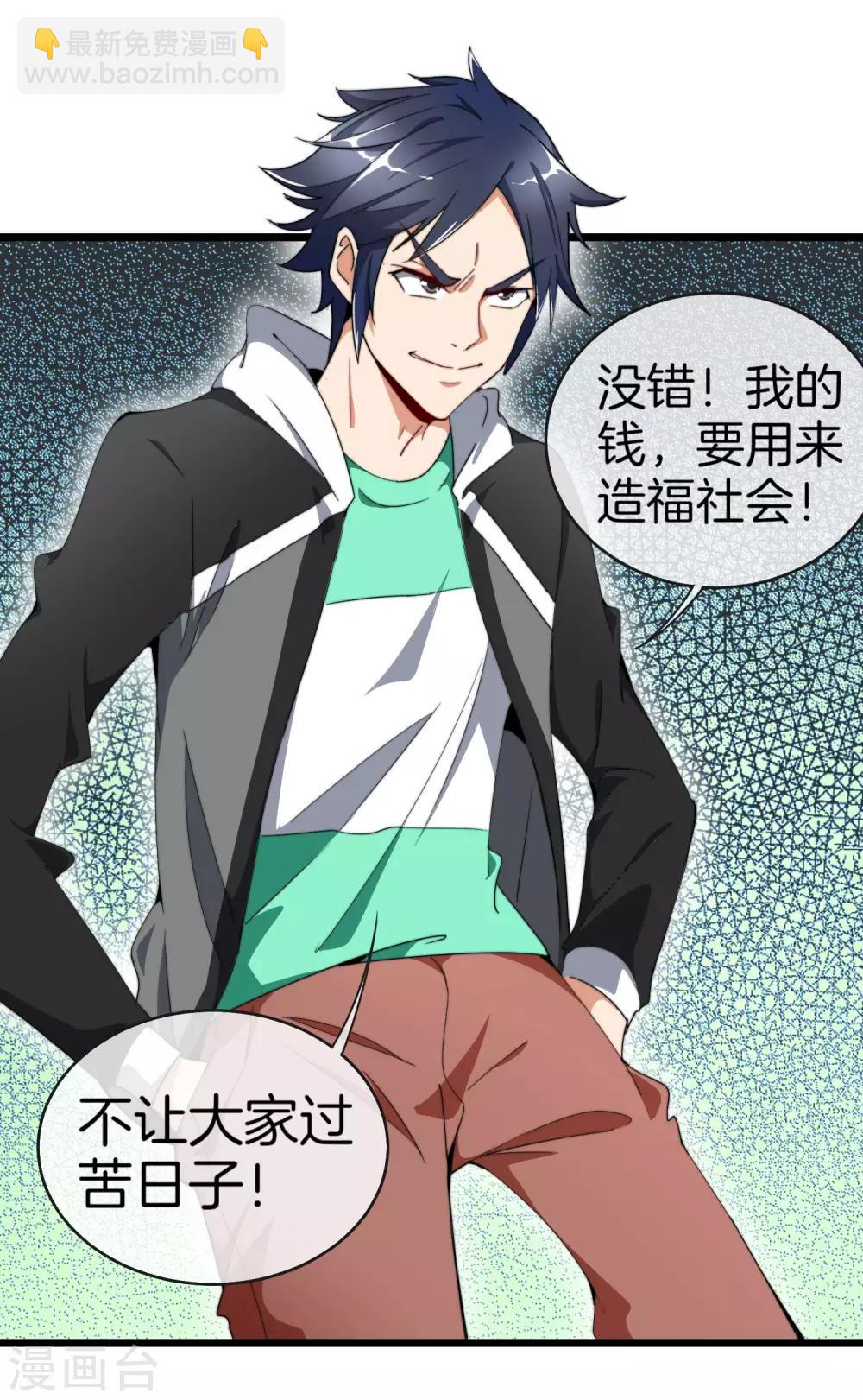 第91话 拆二代7