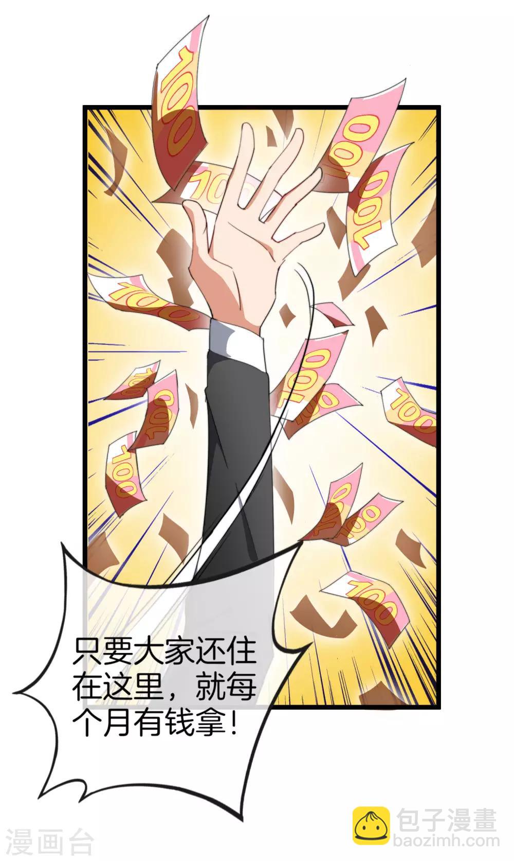 第91话 拆二代8