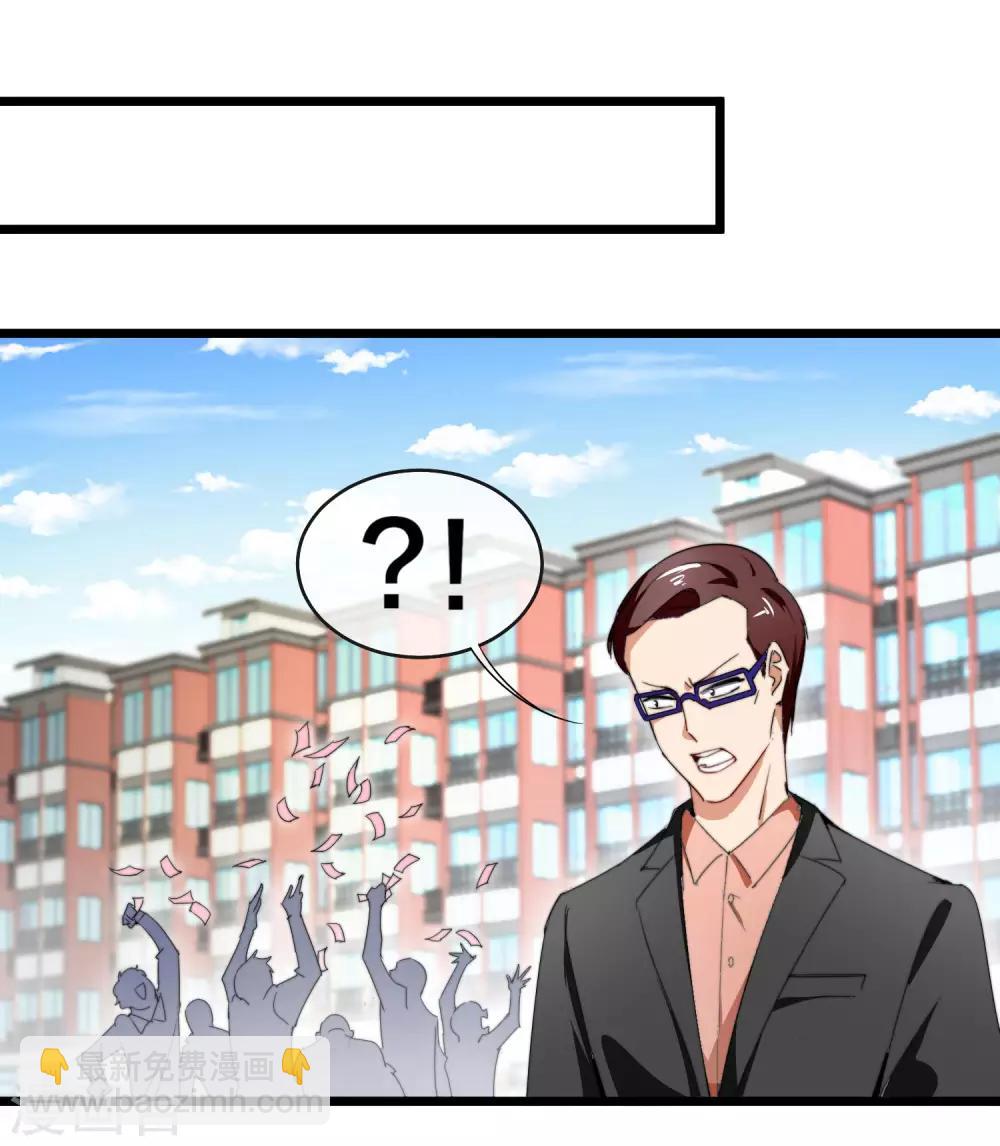 第91话 拆二代9