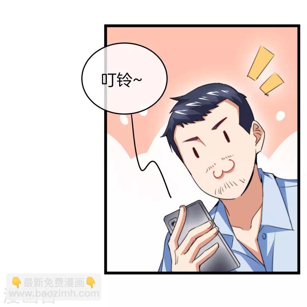 第92话 用一套骚操作买房！11