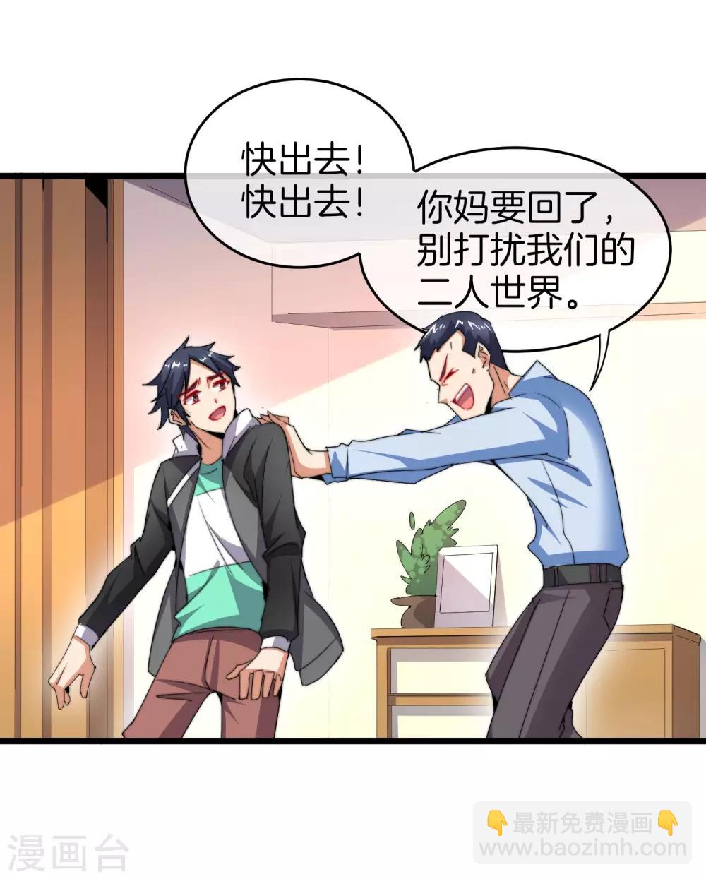 第92话 用一套骚操作买房！12