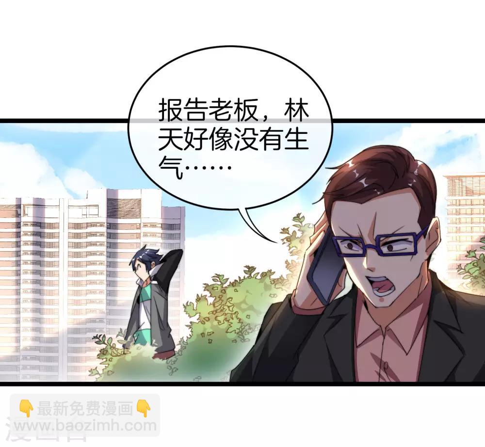 第92话 用一套骚操作买房！15
