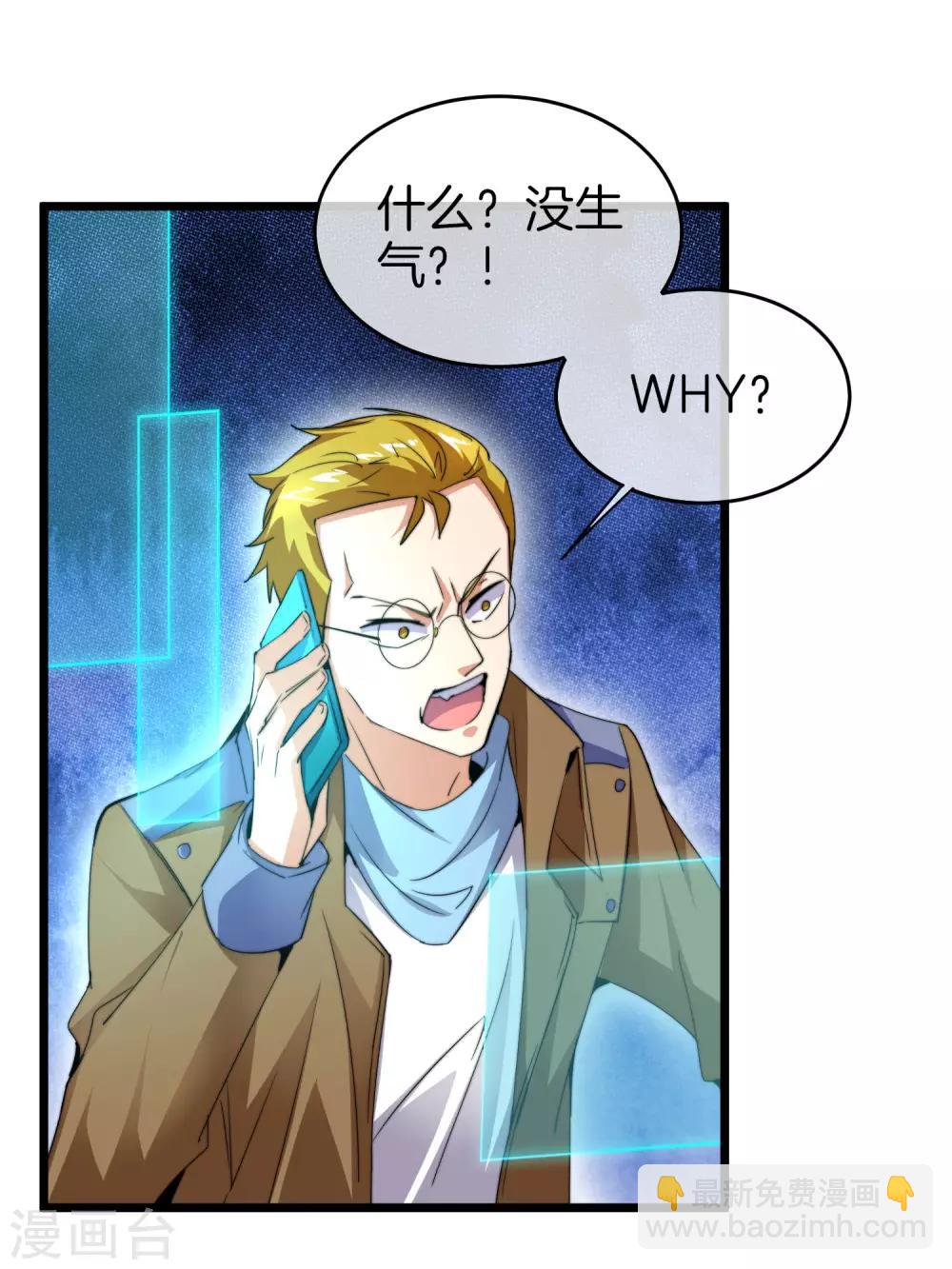 第92话 用一套骚操作买房！16