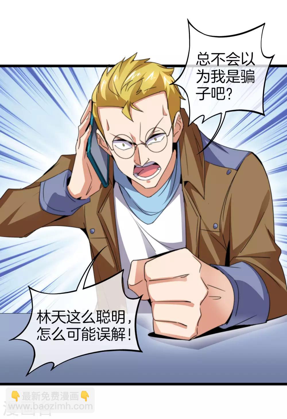 第92话 用一套骚操作买房！18