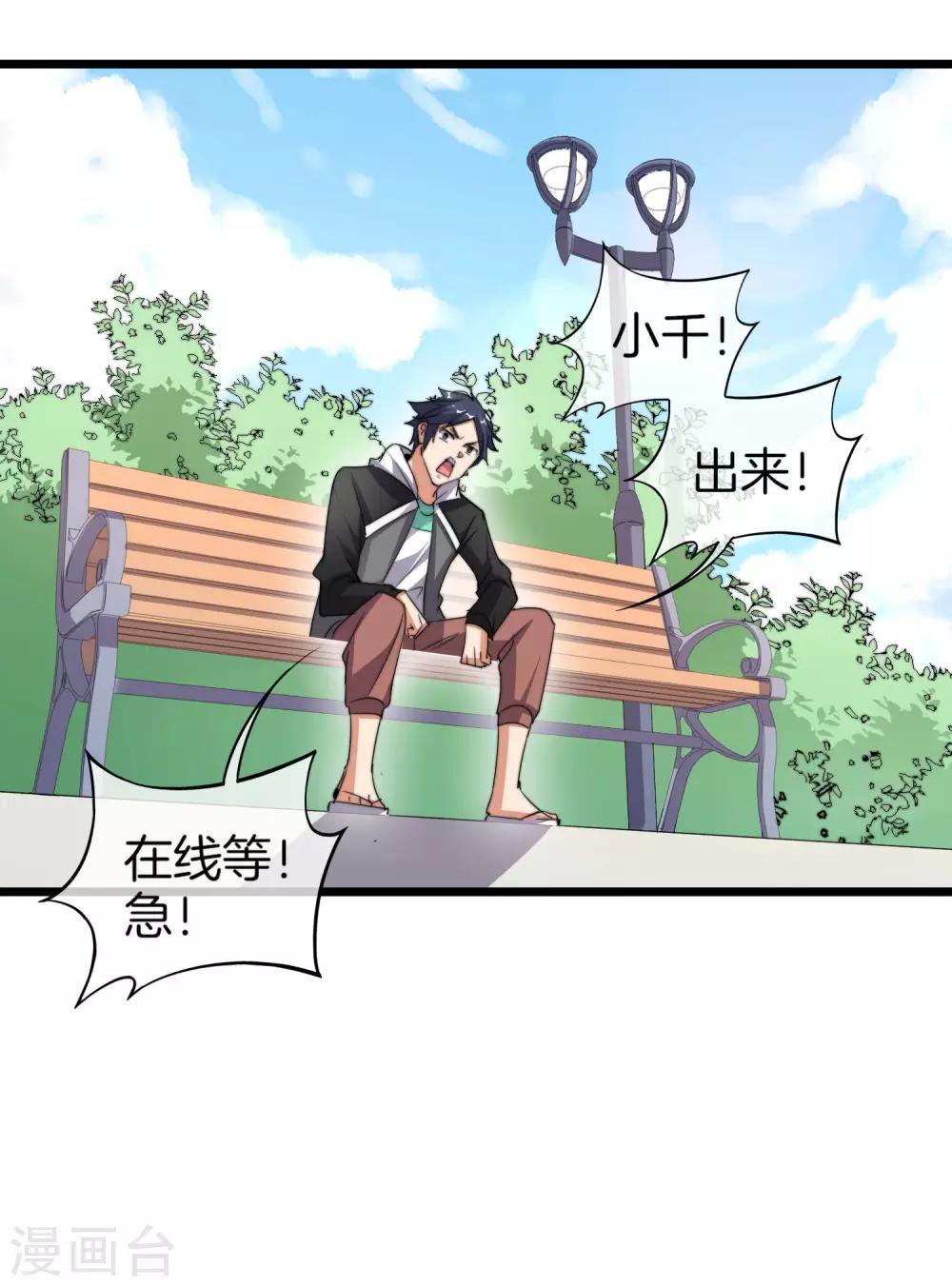 第92话 用一套骚操作买房！20