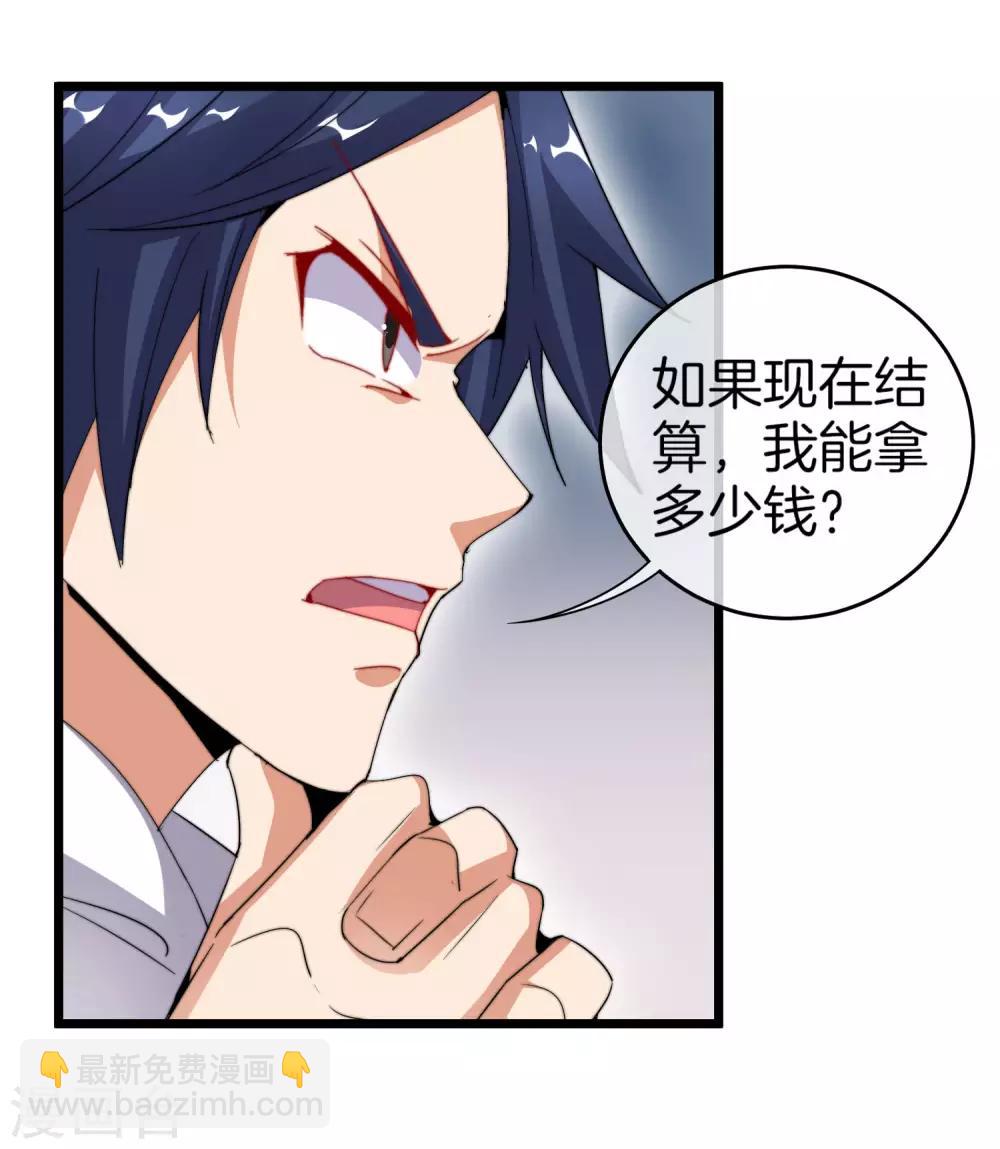第92话 用一套骚操作买房！23