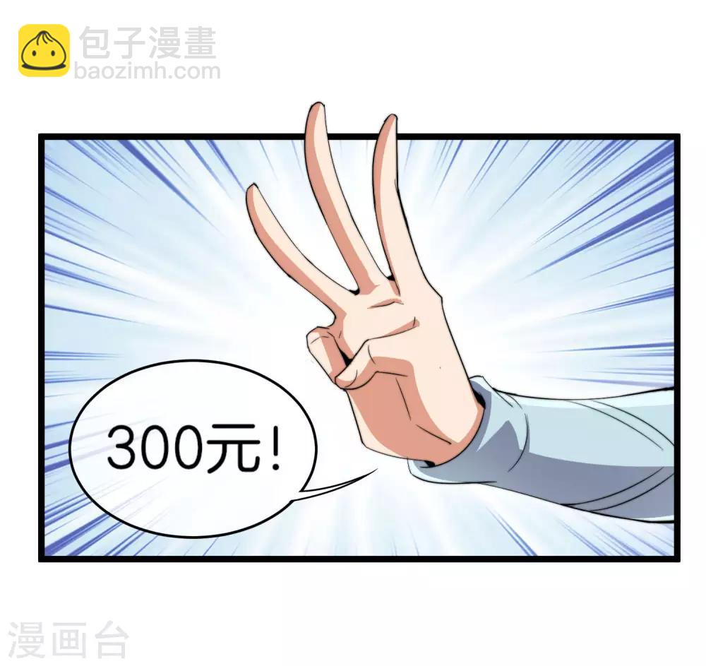 第92话 用一套骚操作买房！25