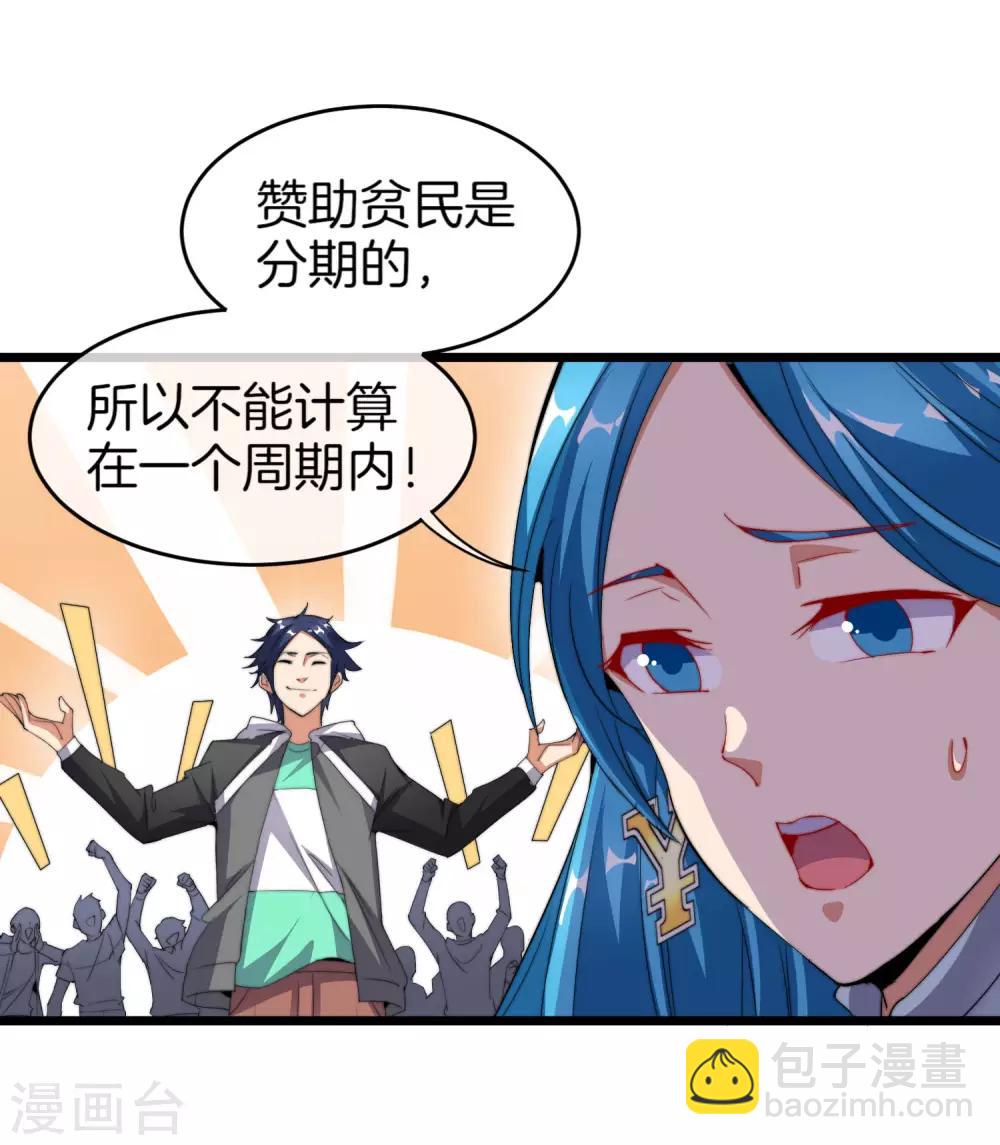 第92话 用一套骚操作买房！27