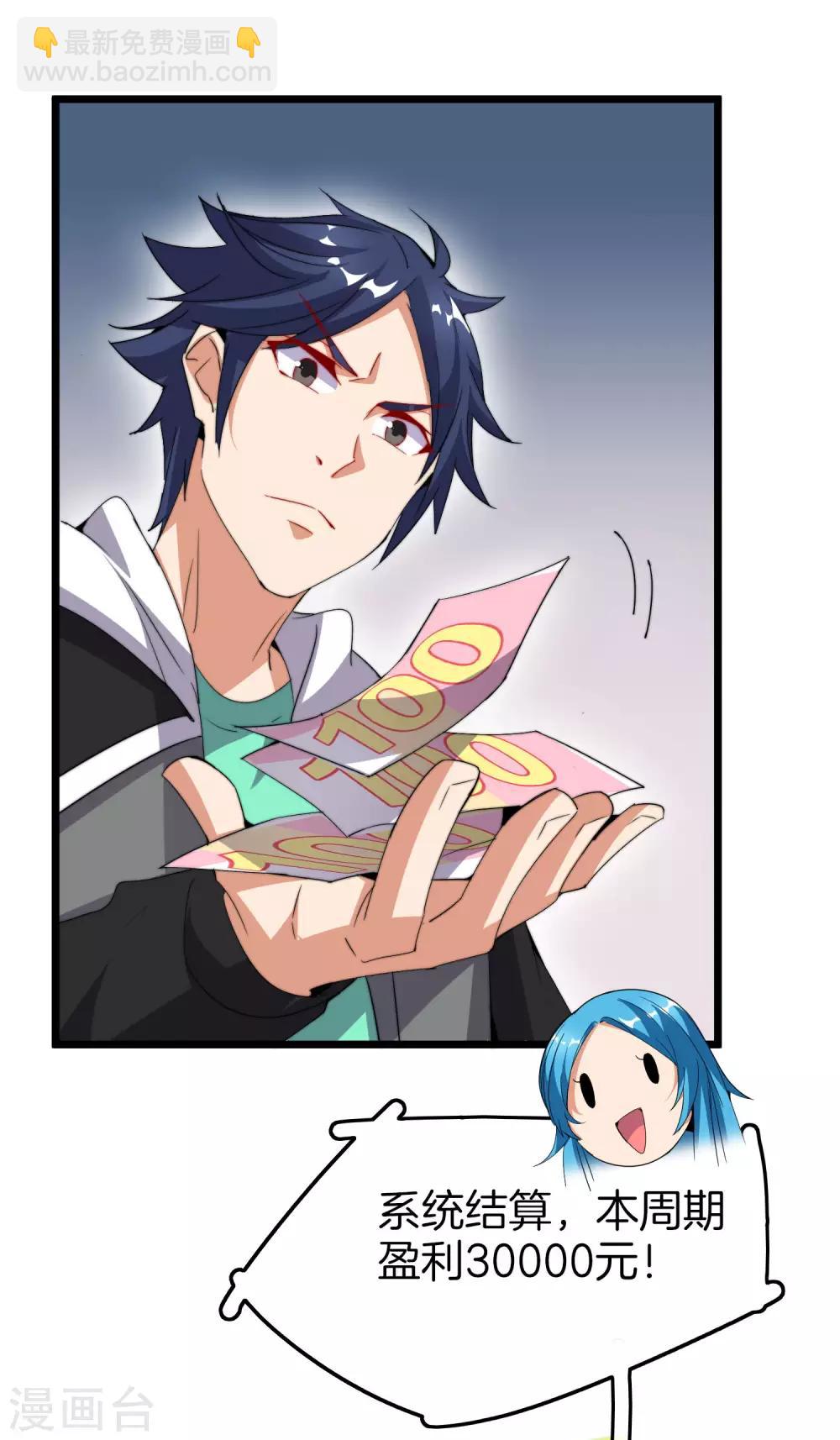 第92话 用一套骚操作买房！29