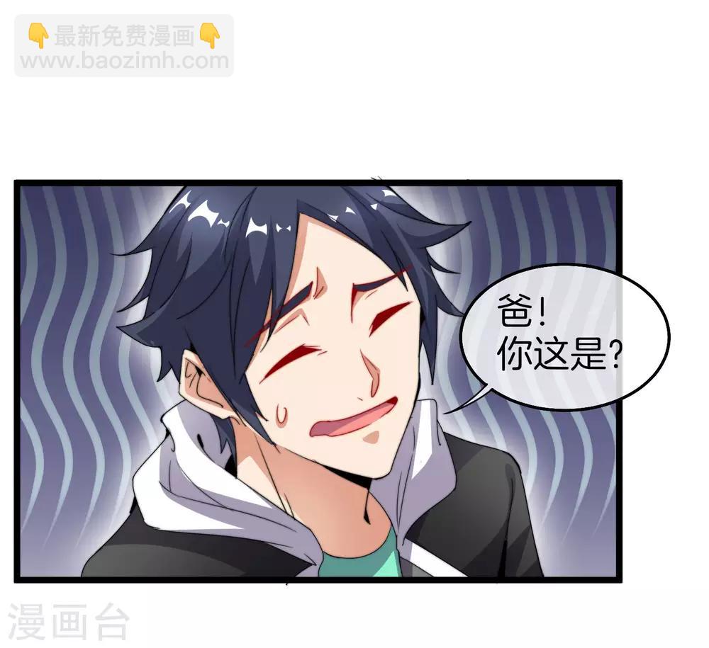 第92话 用一套骚操作买房！3