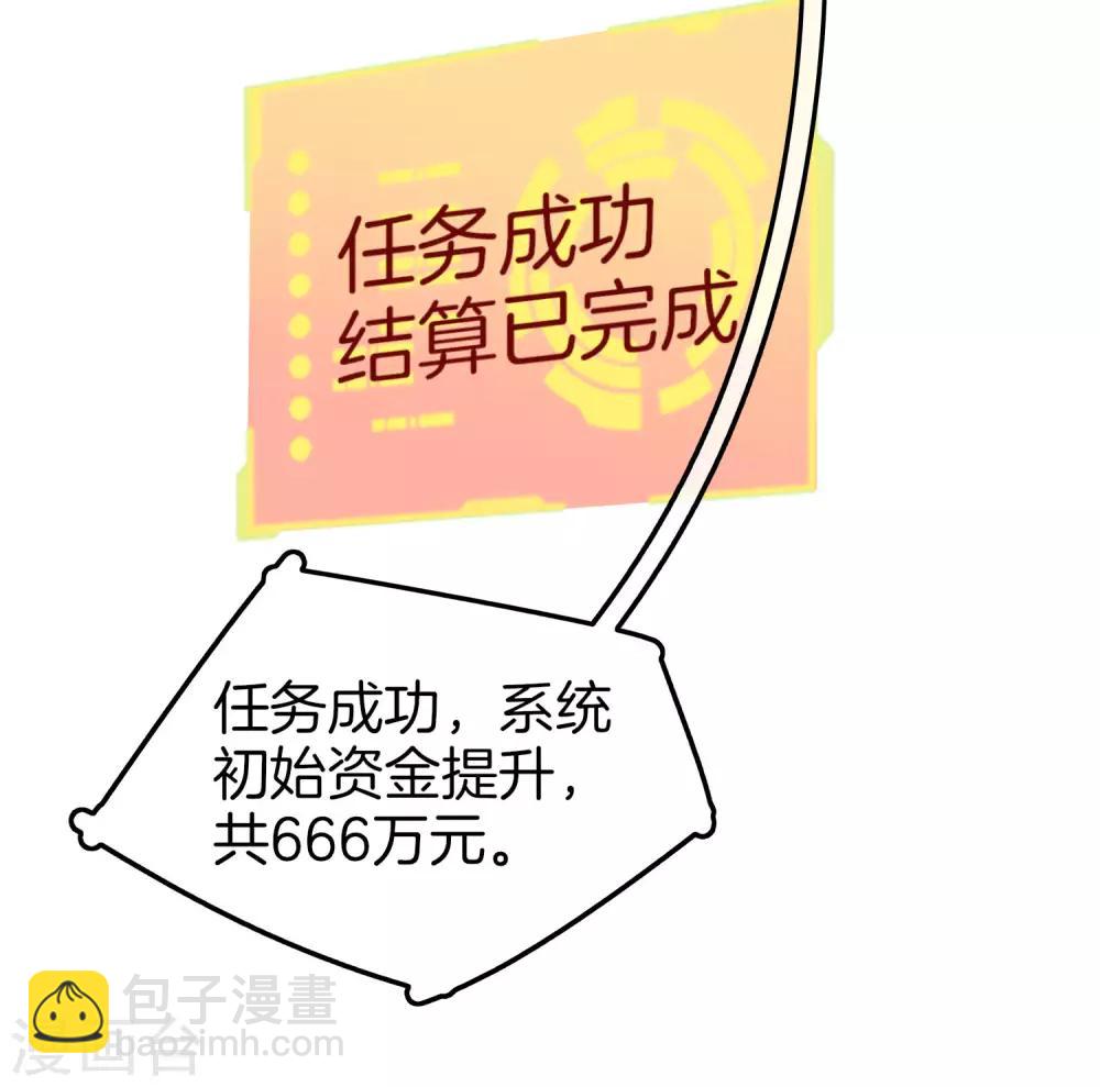 第92话 用一套骚操作买房！30