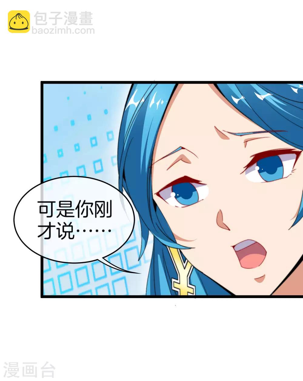 第92话 用一套骚操作买房！33