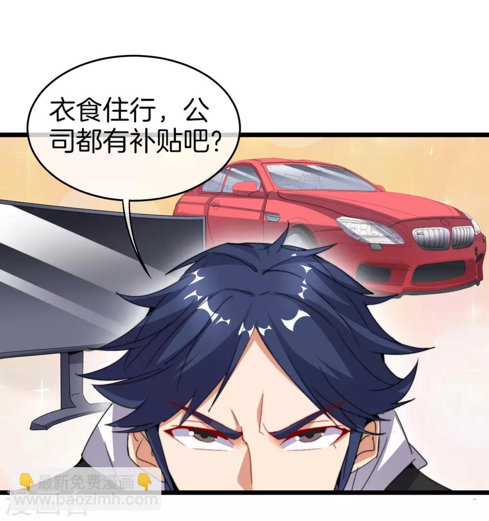 第92话 用一套骚操作买房！35