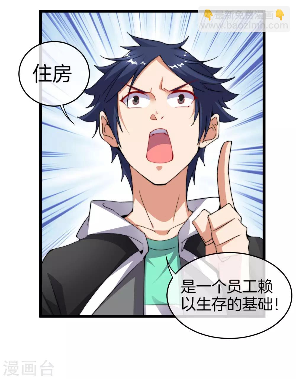 第92话 用一套骚操作买房！37