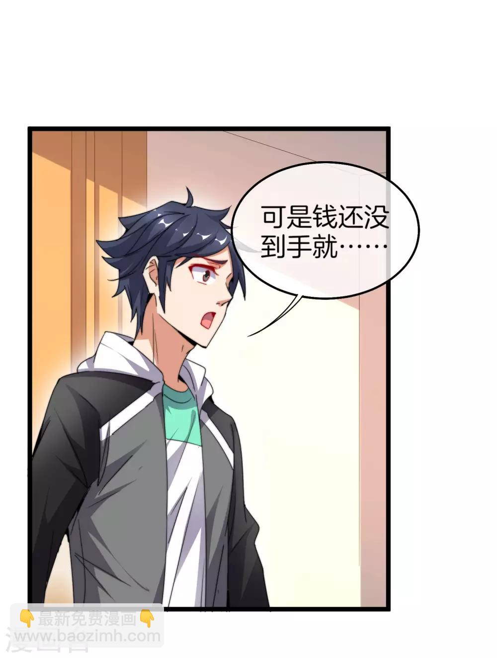 第92话 用一套骚操作买房！5