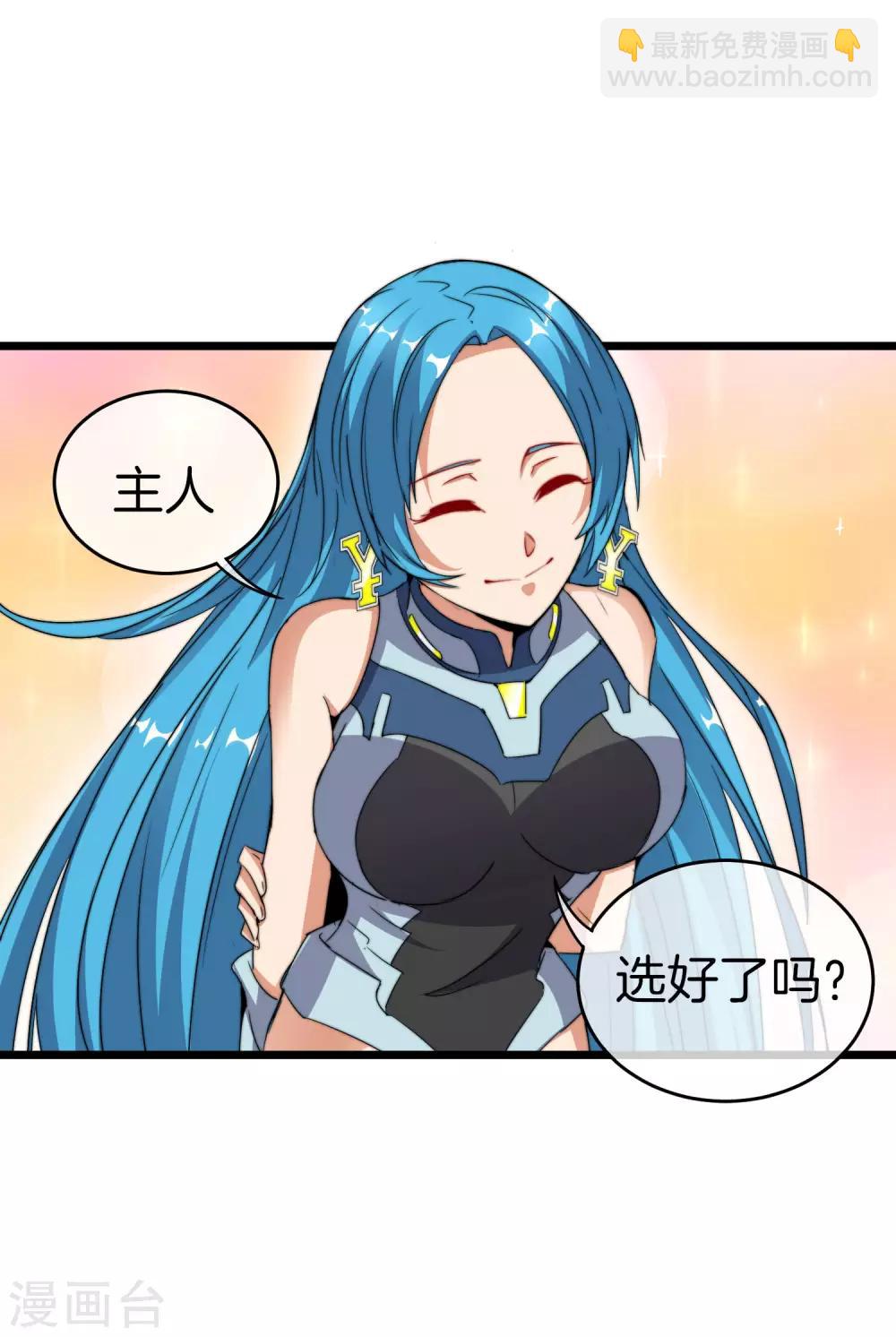 第94话 这里的地摊，被我承包了！1
