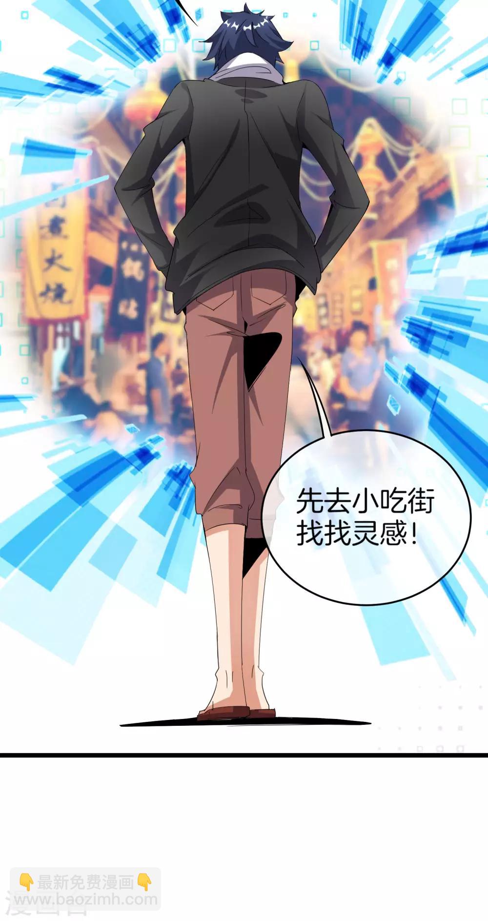 第94话 这里的地摊，被我承包了！11