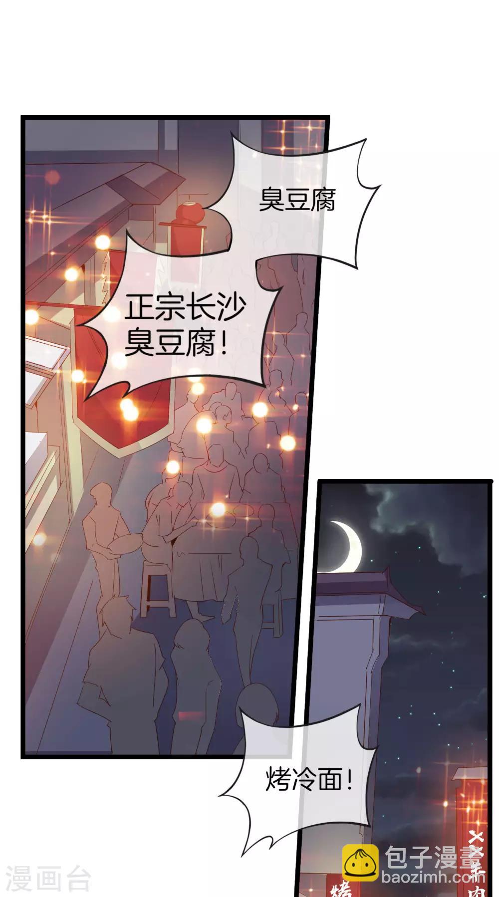 第94话 这里的地摊，被我承包了！12