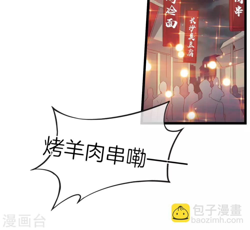 第94话 这里的地摊，被我承包了！13