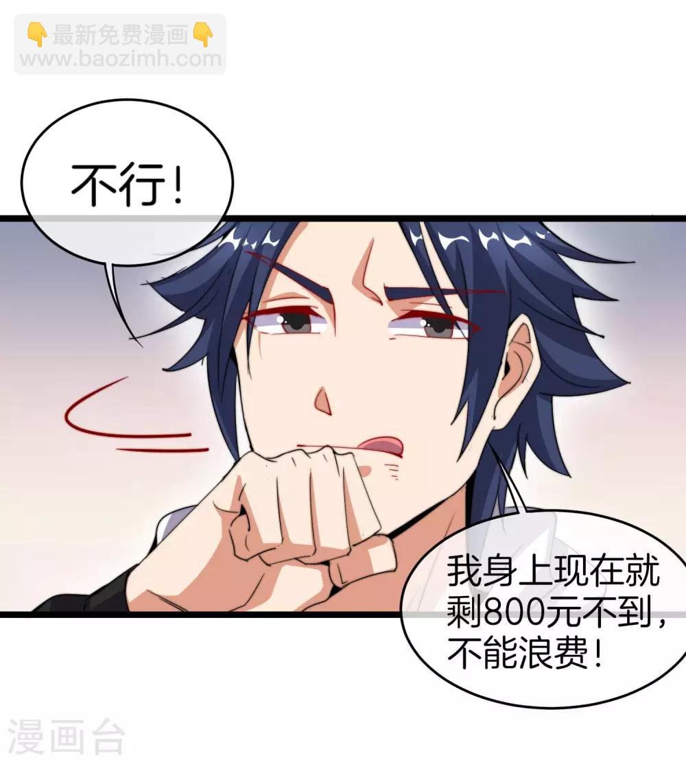第94话 这里的地摊，被我承包了！15