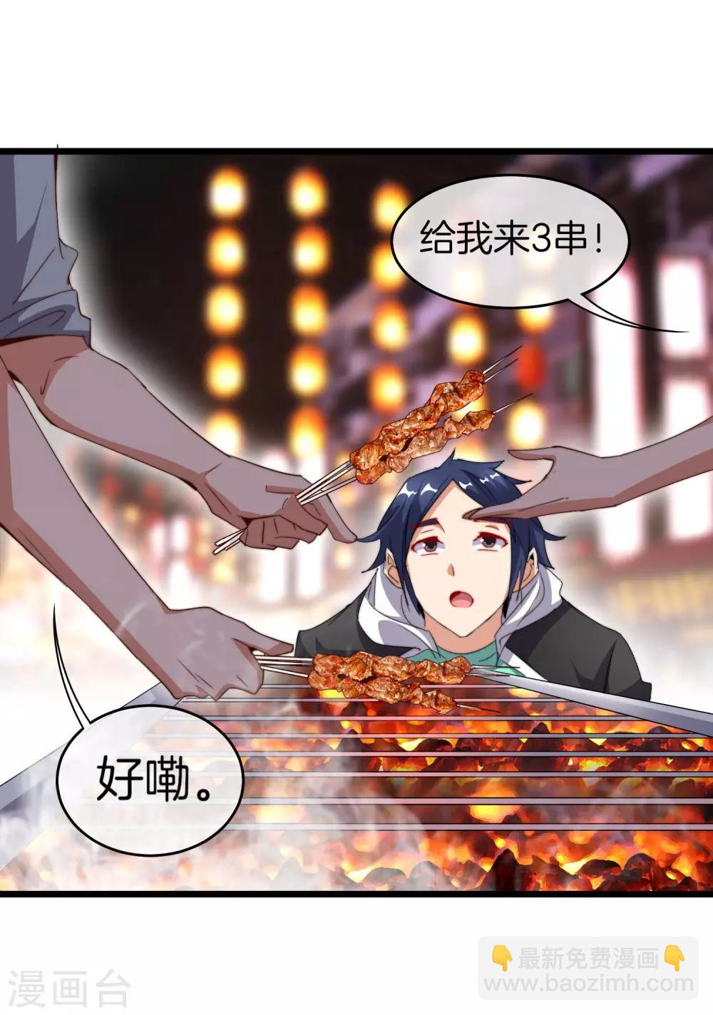 第94话 这里的地摊，被我承包了！16