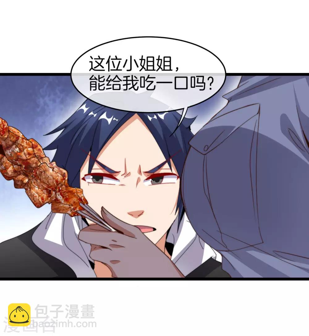 第94话 这里的地摊，被我承包了！17