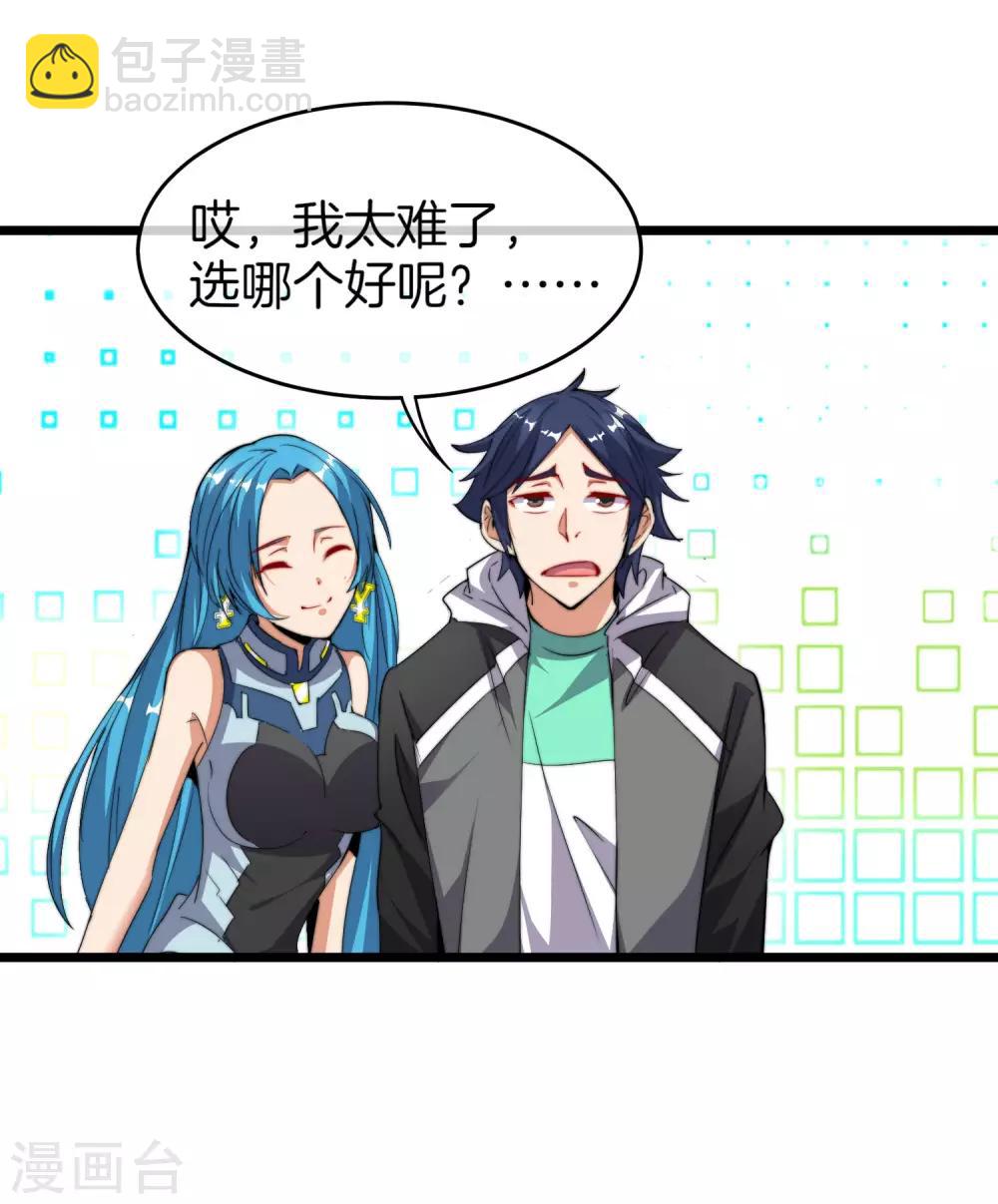 第94话 这里的地摊，被我承包了！2