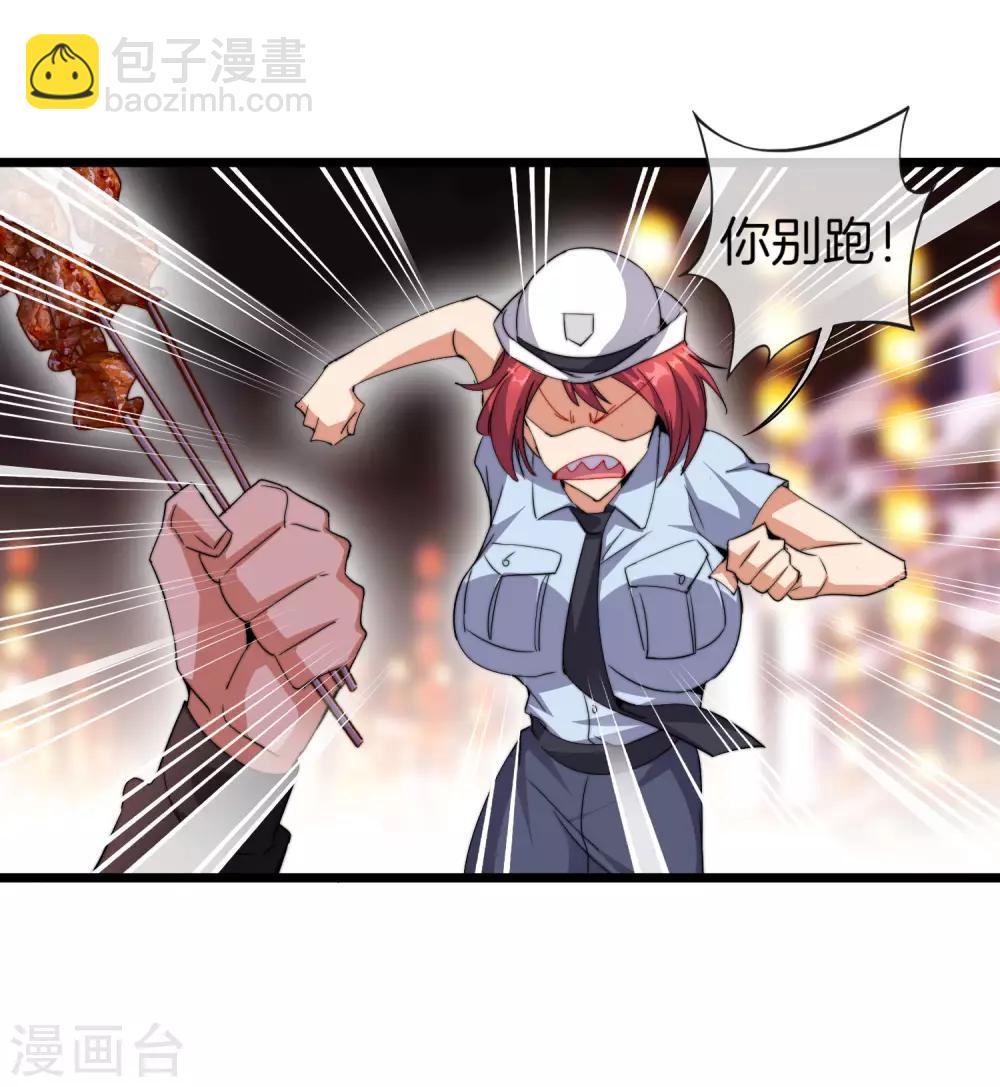第94话 这里的地摊，被我承包了！21