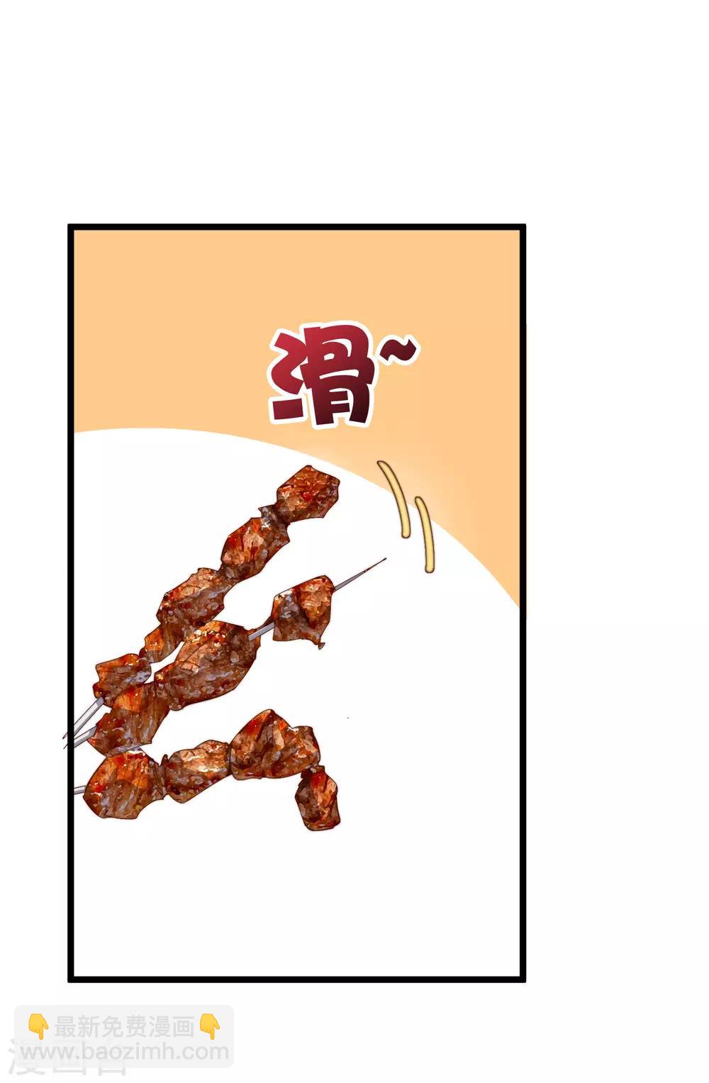 第94话 这里的地摊，被我承包了！23
