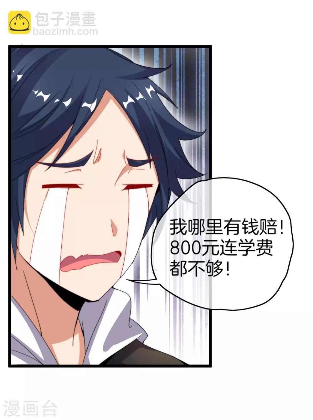 第94话 这里的地摊，被我承包了！27