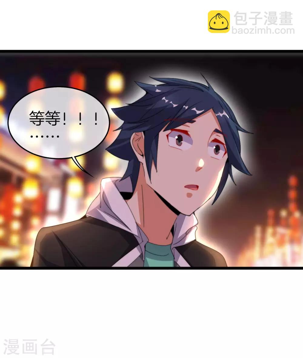 第94话 这里的地摊，被我承包了！28