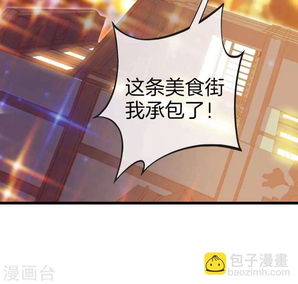 第94话 这里的地摊，被我承包了！32