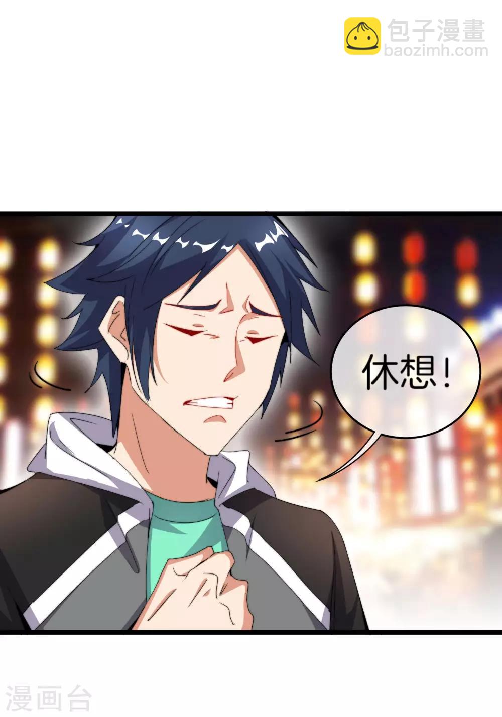 第94话 这里的地摊，被我承包了！34