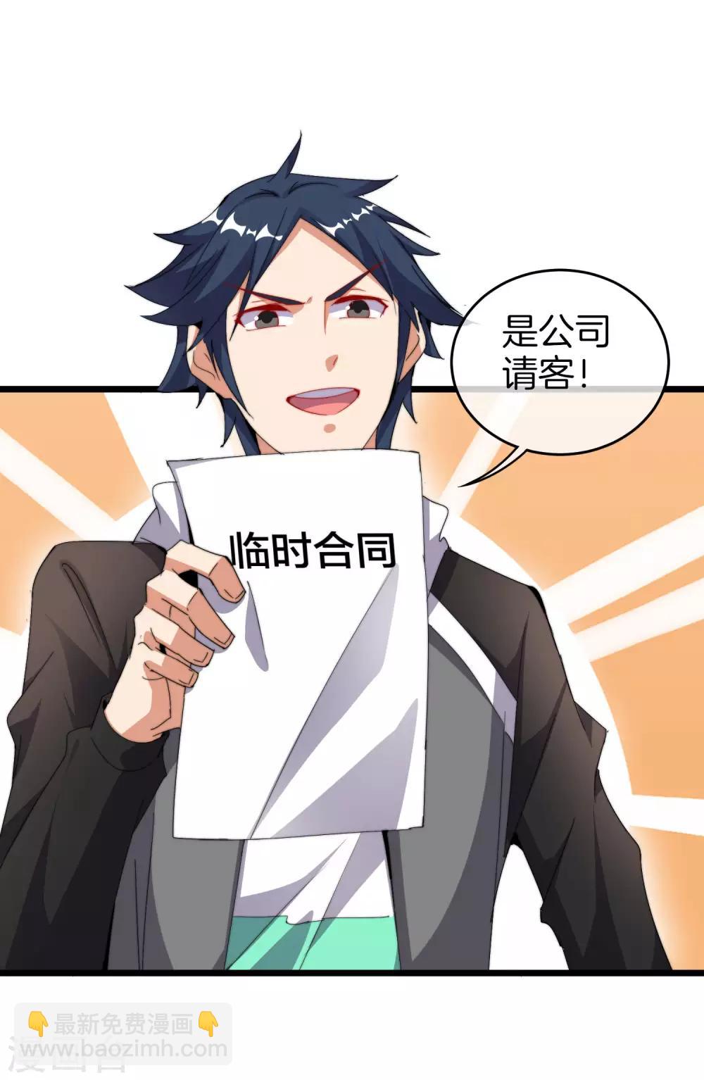 第94话 这里的地摊，被我承包了！35