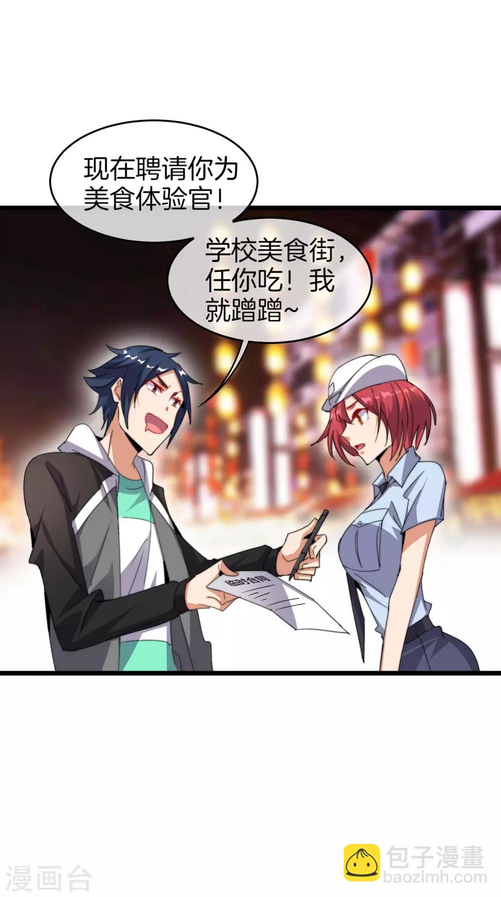 第94话 这里的地摊，被我承包了！36