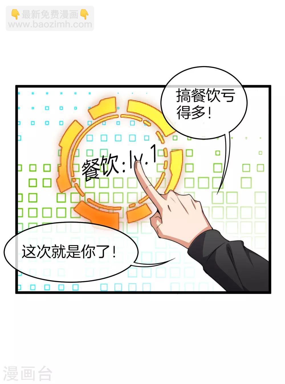 第94话 这里的地摊，被我承包了！4