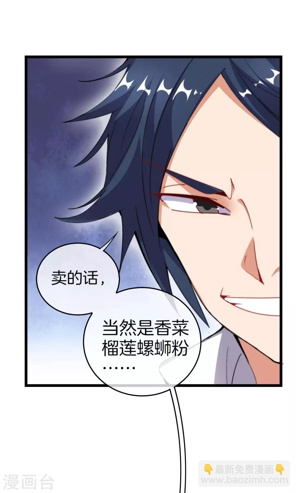 第94话 这里的地摊，被我承包了！41