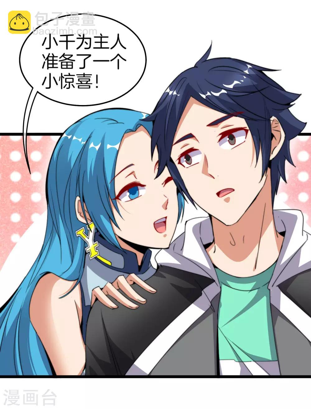 第94话 这里的地摊，被我承包了！5