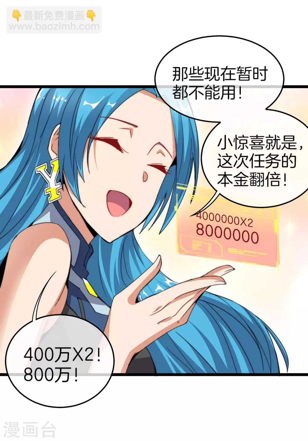 第94话 这里的地摊，被我承包了！7